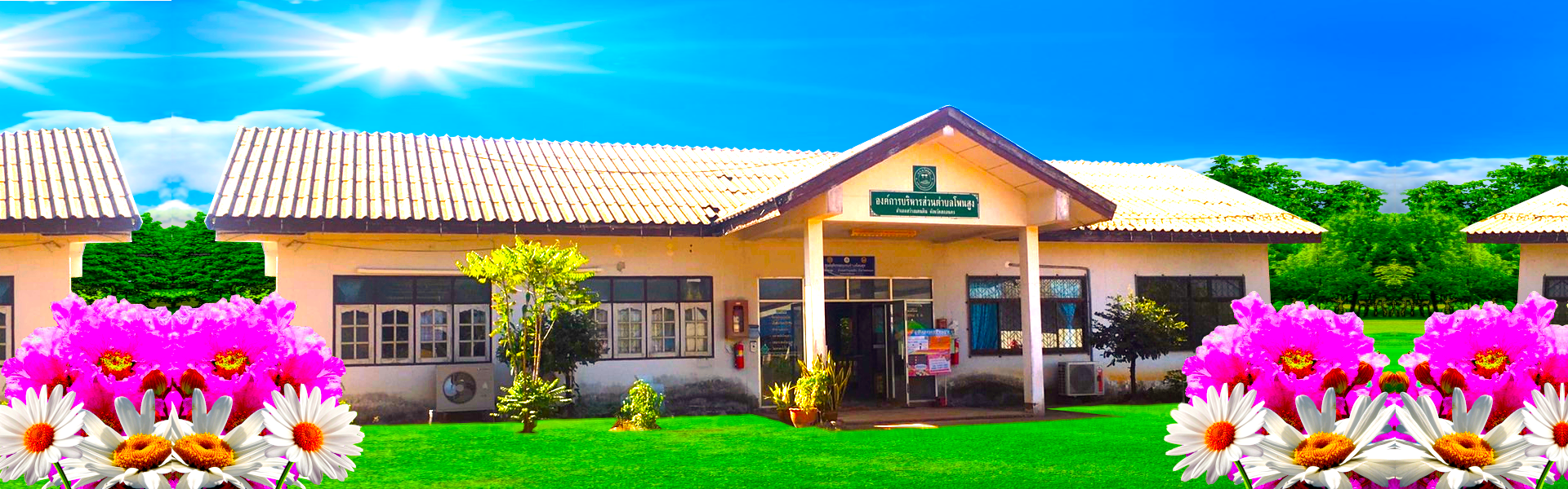 พื้นหลัง