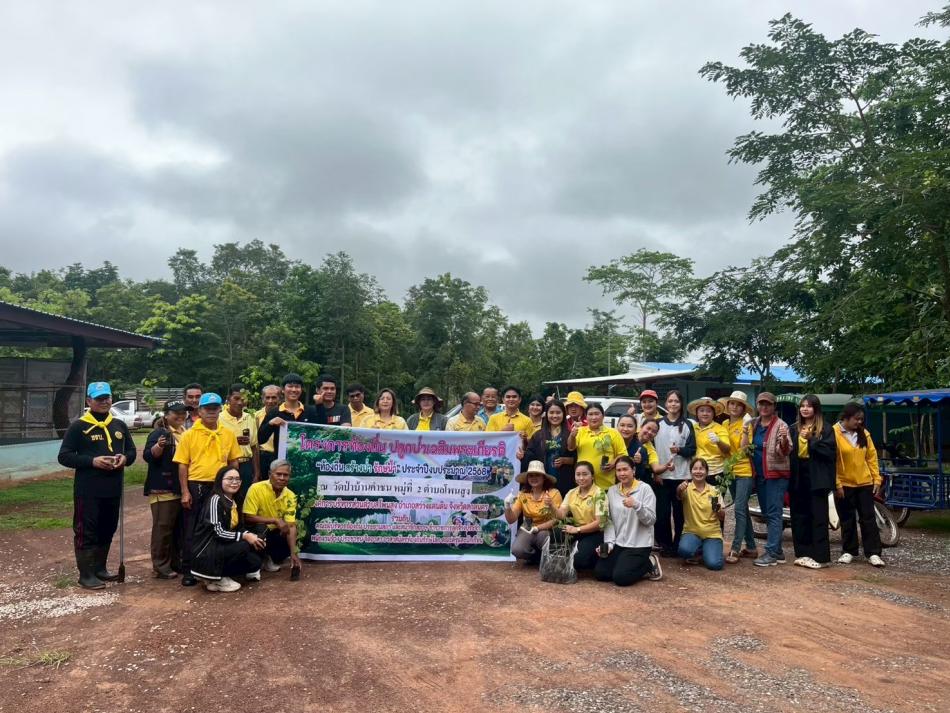 โครงการปลูกป่าเฉลิมพระเกียรติ 2568